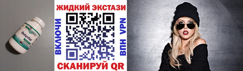 наркотики  Сухой Лог  БУТИРАТ жидкий экстази 